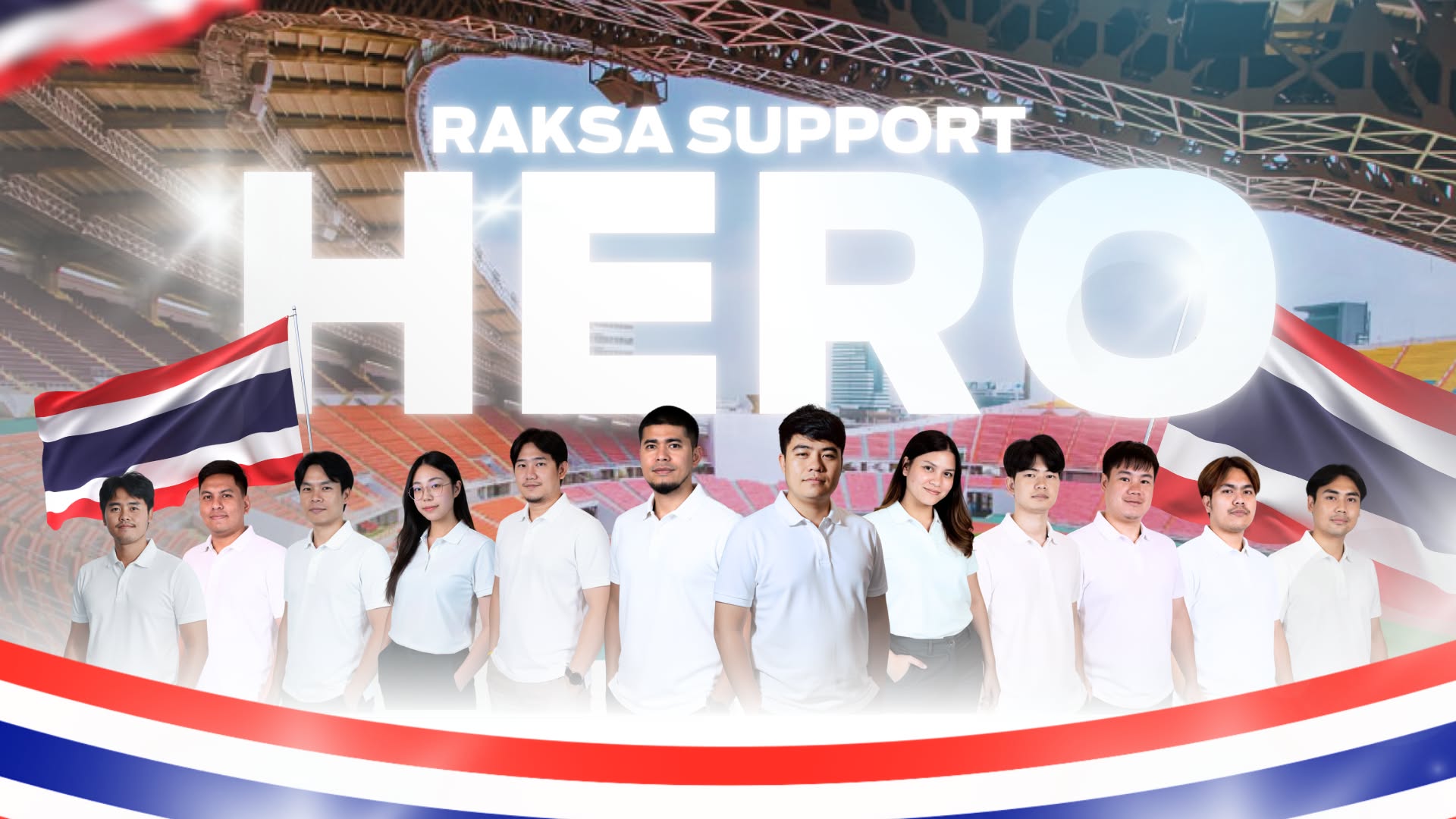 ประสบการณ์พร้อม